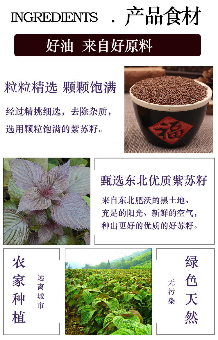 冷榨初榨纯紫苏籽油长白山苏子油苏麻油500ml婴食用天然 1000ml (2瓶)