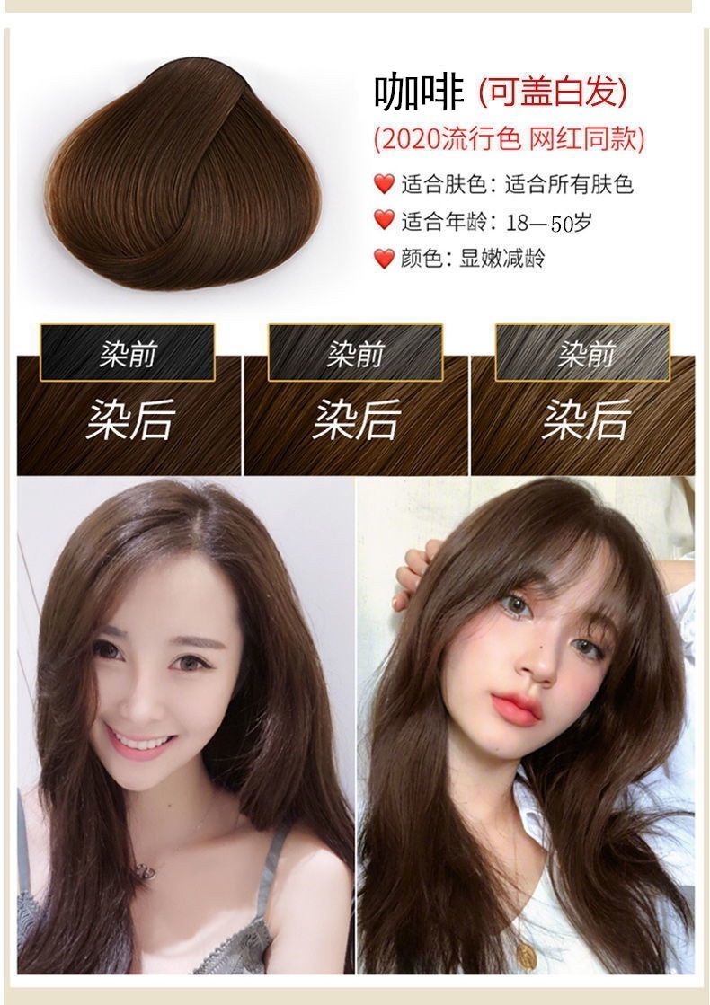 染发剂染发膏自己染五贝子植物2020网红流行自然黑色无需褪色酒红