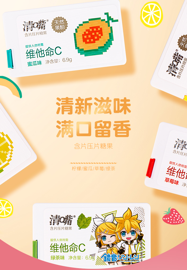 养生堂清嘴草莓味含片69g多口味咀嚼压片糖果儿童休闲零食4盒混合口味