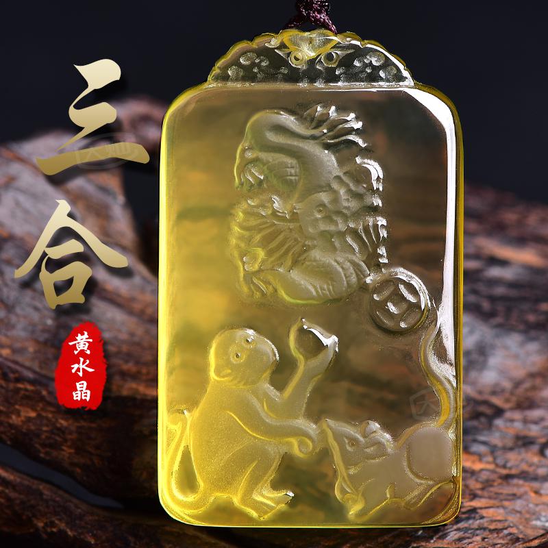大灿 饰品送礼礼品生肖属猴鼠龙三合吉祥物送朋友天然深黄水晶龙鼠护