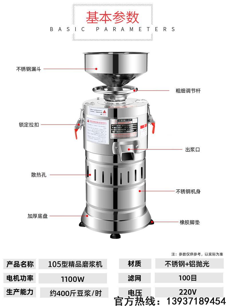 甄樽豆浆机商用早餐店用渣浆分离全自动大容量豆腐机现磨磨浆机米浆机