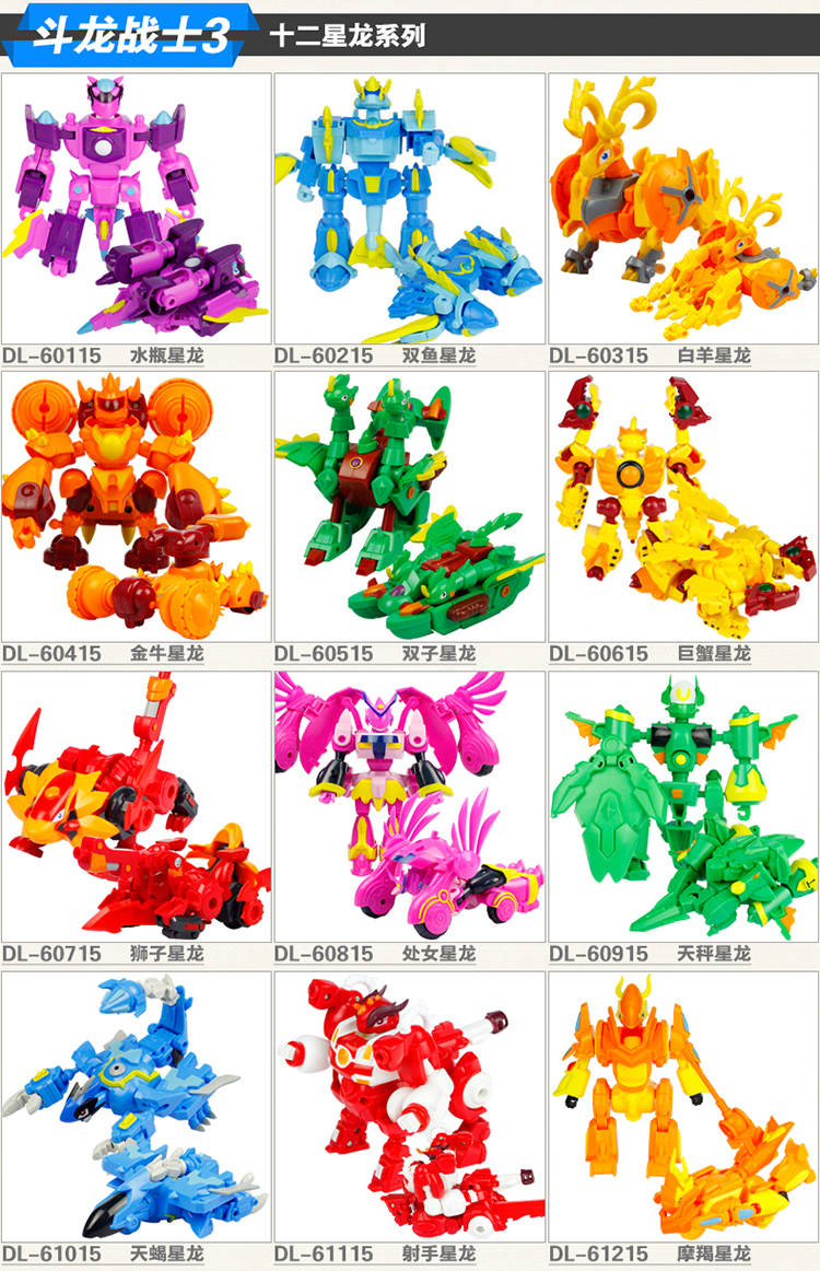 斗龙战士1十二星龙玩具3龙印之战6.