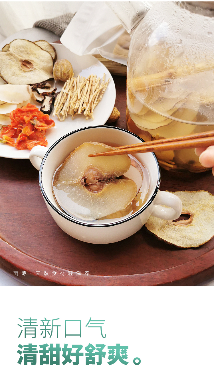 雪梨干片500g梨干孕妇泡茶煲汤泡水喝的水果干配海底椰无花果1包共