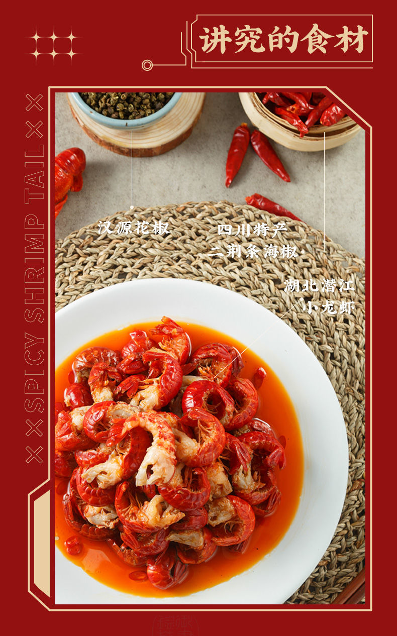 信良记麻辣虾尾 250g*3盒 加热即食麻辣蒜香十三香虾尾 蒜香虾尾250g*