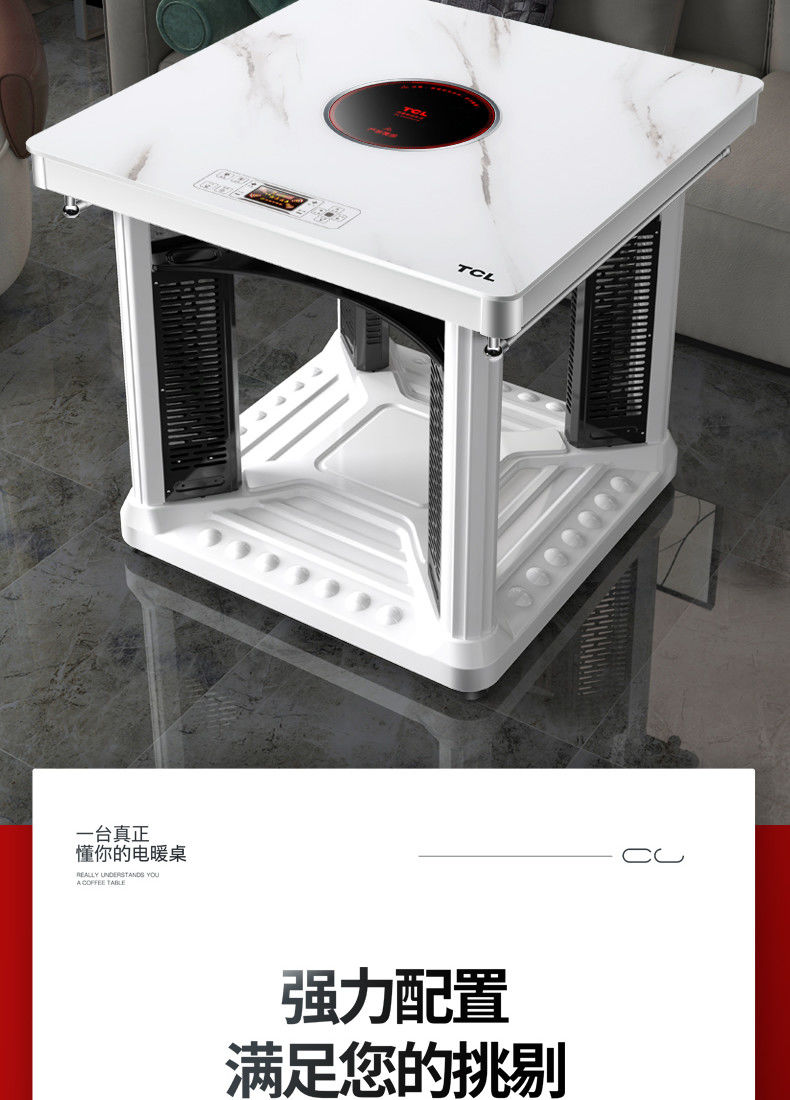 tcl取暖桌电暖桌家用多功能正方形电暖炉烤火桌子四边取暖电炉子