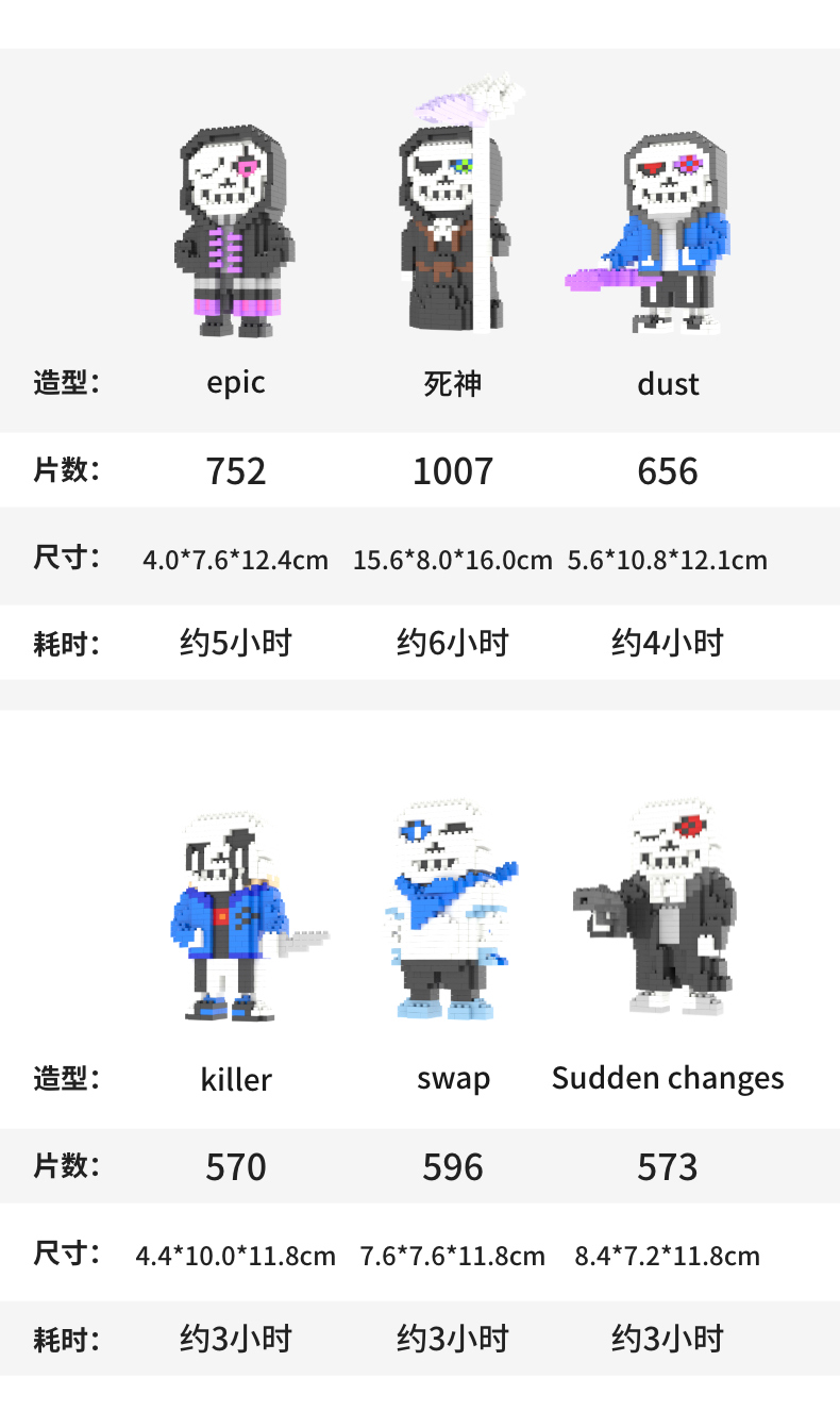 万代乐高传说之下游戏sans周边骷髅迷你拼装积木玩具礼物模型手办