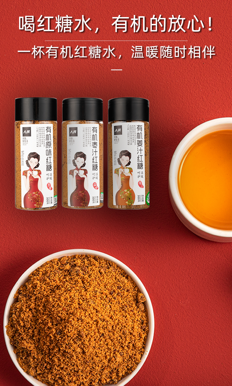 有机红糖姜茶大姨妈土红糖女生月经期300g 有机生姜味300g/瓶