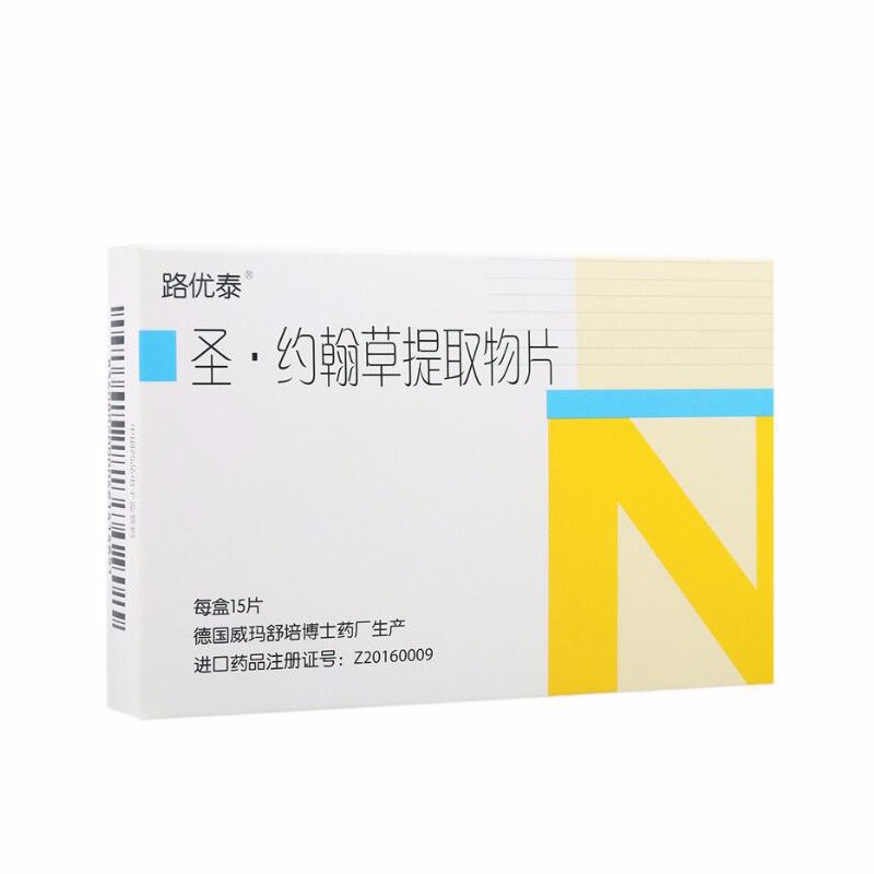 路优泰圣约翰草提取物片056g15片盒抑郁症焦虑和或烦躁不安10盒装