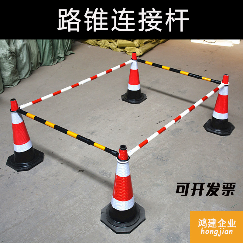 三角路锥连接杆伸缩警示杆路障栏杆pvc链接杆锥桶红白黄黑2米3米1路锥