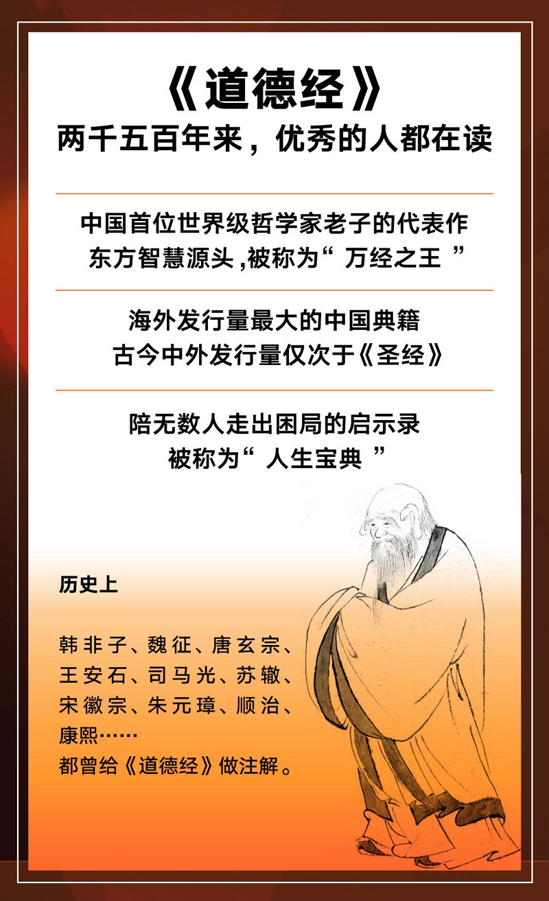 现货包邮速发老子通释余秋雨讲道德经余秋雨里程碑式新作给当代人的