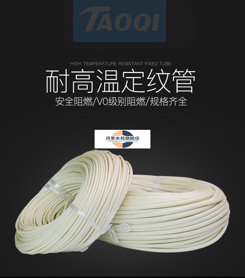 绝缘阻燃定纹管 电线护套黄腊管玻璃纤维套管玻纤管 直径1mm/白色/200