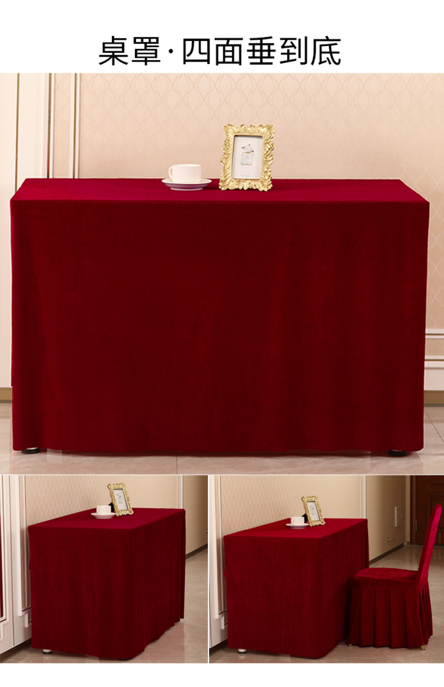 酒红色金丝绒布桌布台布印logo活动签到会议桌布喜庆深红色桌布新品