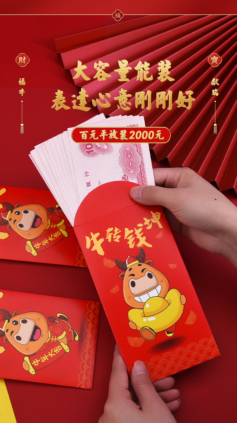 2021牛年生肖红包过年春节原创利是封创意卡通可爱新年小孩压岁包