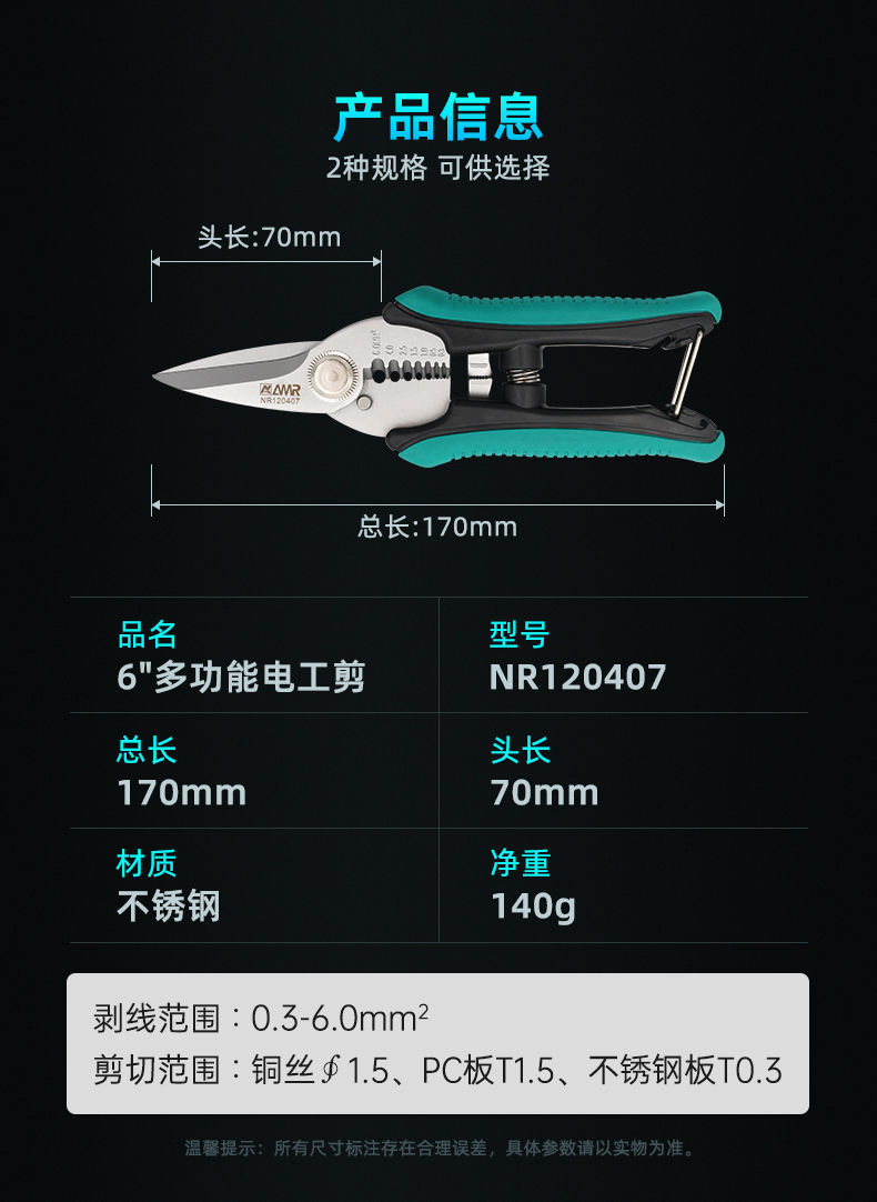 多功能电工剪铁皮剪刀剪子强力电线剪金属龙骨剪线专用剪子6寸多功能