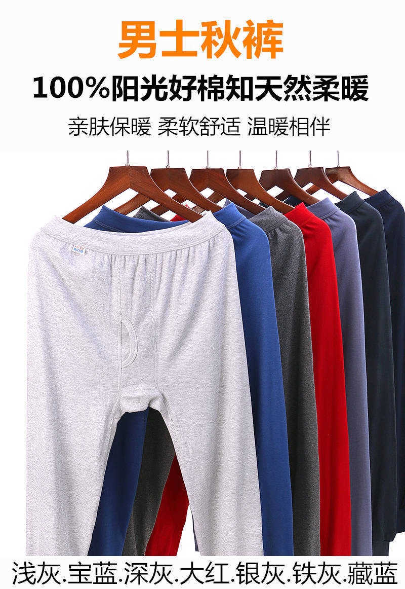 男士纯棉秋裤棉秋冬单件中老年高腰加肥棉毛裤大线裤男保暖裤纯棉男士