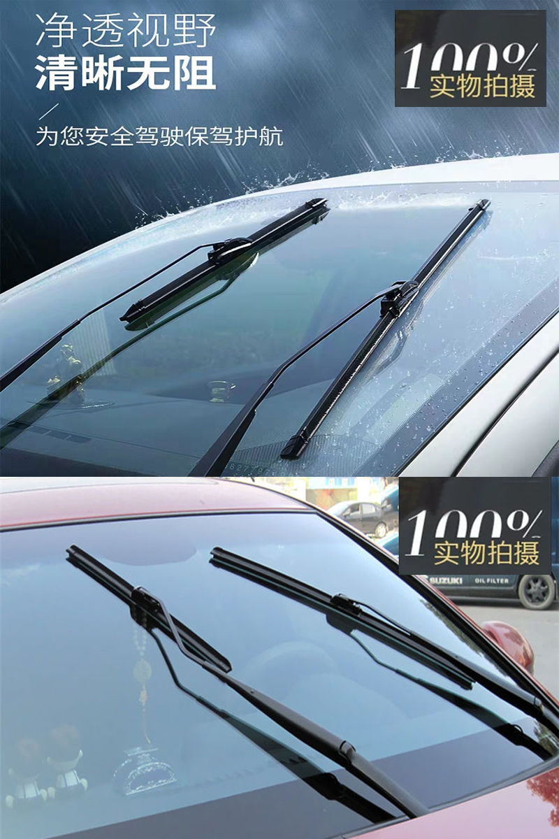 通用无骨雨刮器型接口雨刷器雨刮片胶条全车系汽车用品副21英寸525