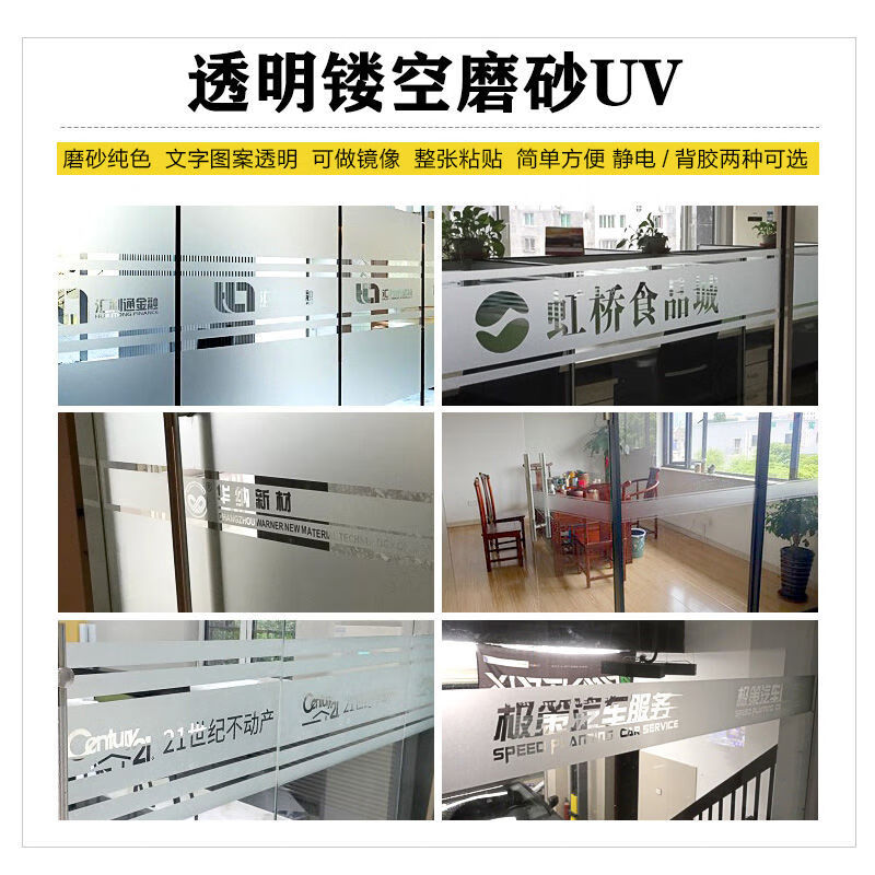 玻璃门腰线防撞条公司磨砂贴膜楼梯墙贴欢迎光临广告贴纸定制 海报