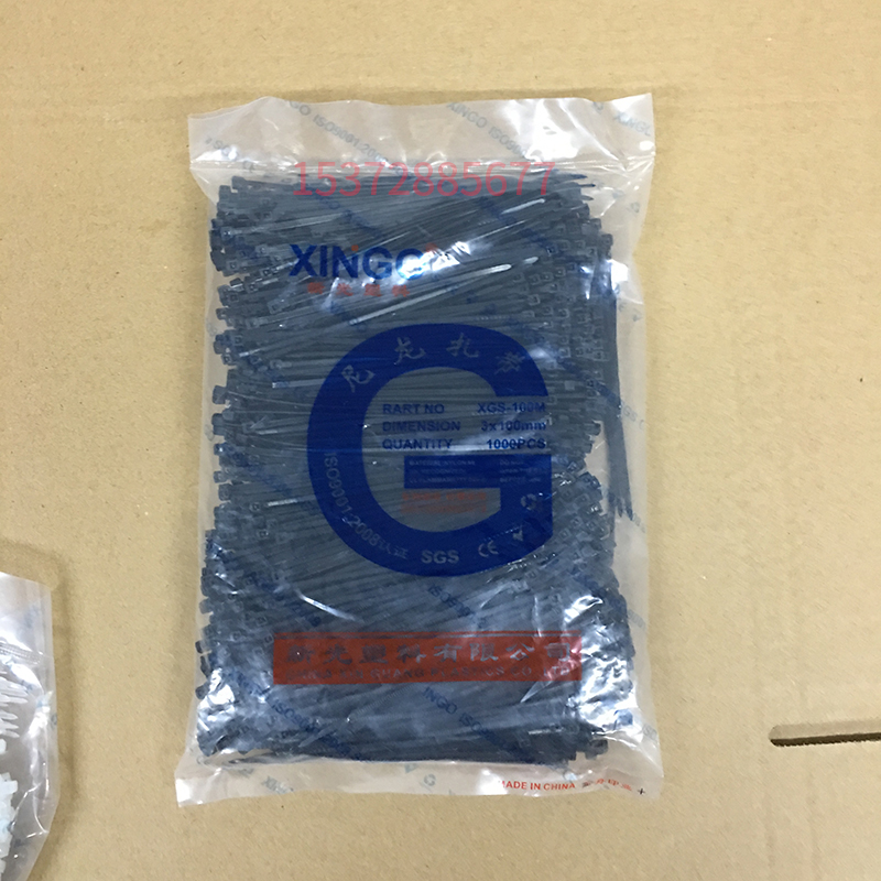 新光 扎带3*100mm自锁式塑料尼龙扎带 足数1000条3x100塑料扎带 黑色