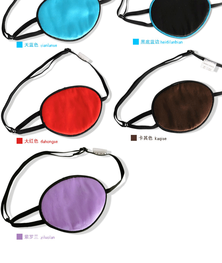 新品独眼罩全遮盖弱视眼罩斜视男女海盗遮光单眼罩 纯黑色 右眼