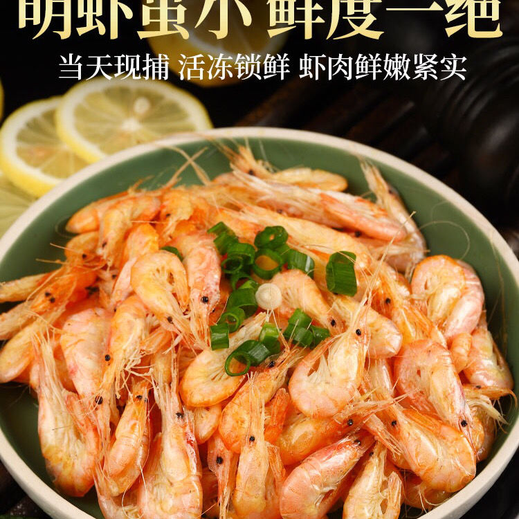 顺丰直达现捕小白虾新鲜小海虾生鲜小对虾小虾仔活冻河虾实发8斤