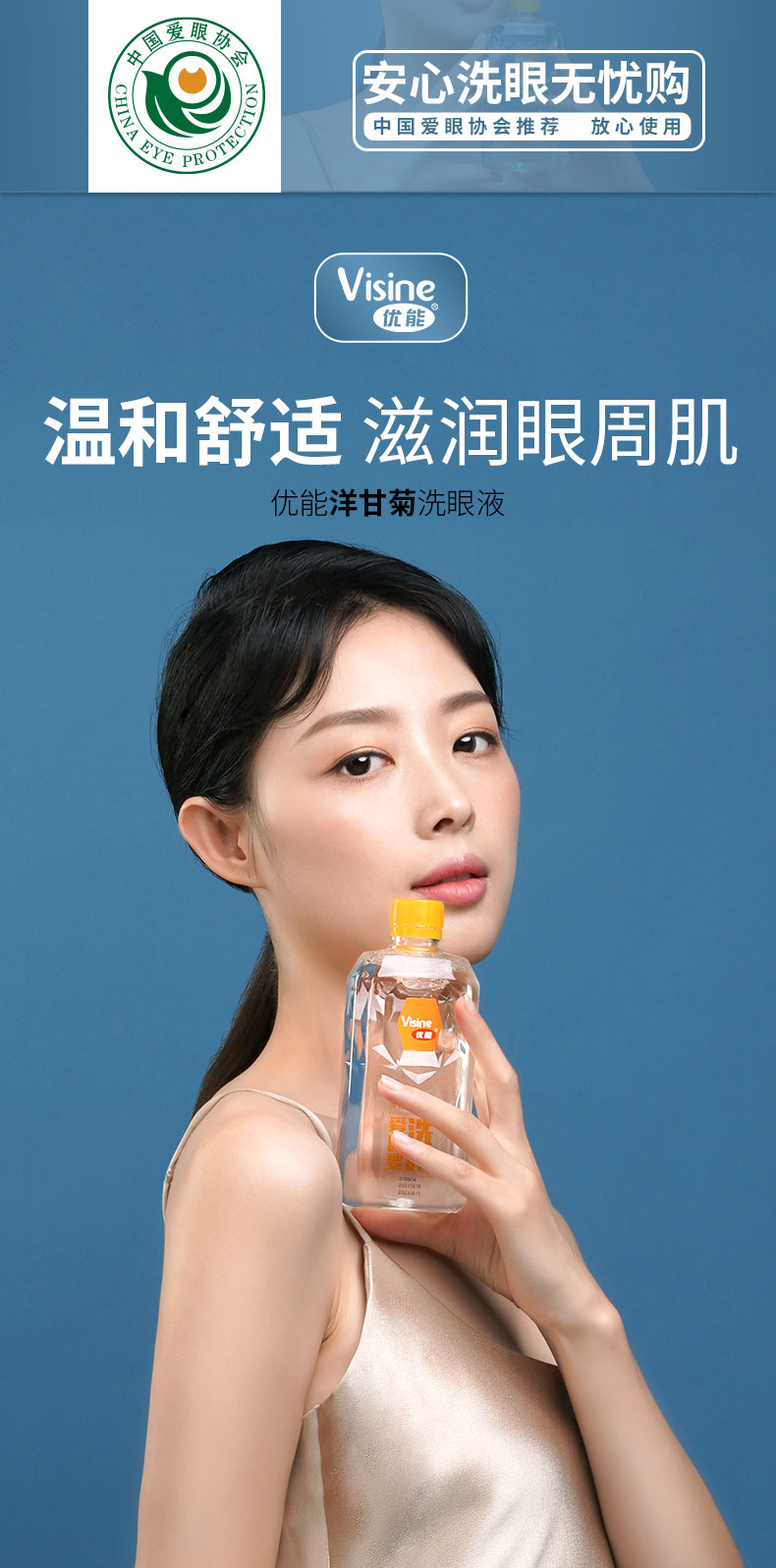 优能洋甘菊洗眼液300ml洗眼水眼部清洁护理男女通用清洗眼洗眼睛水2瓶