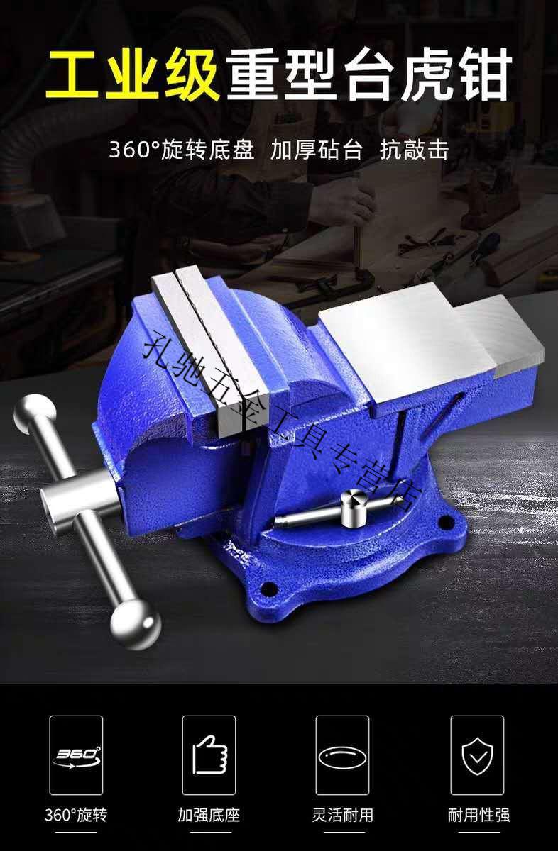 新款加厚重型台虎钳精密多功能工作台虎桌钳小型平口木工家用老虎台钳