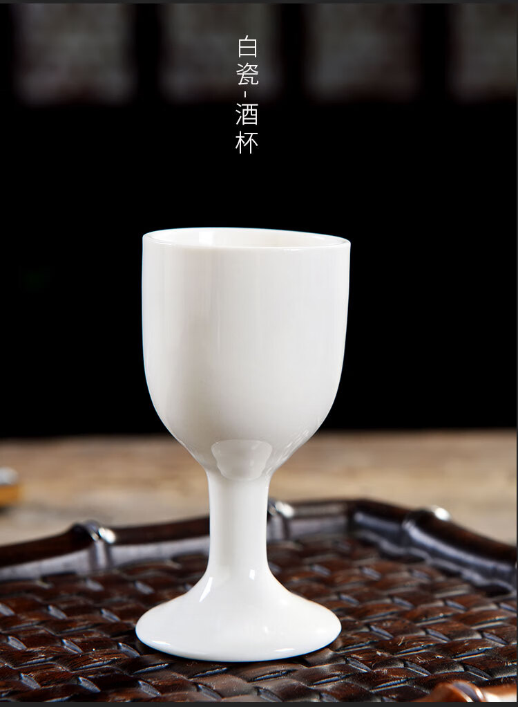 老式小酒盅 陶瓷白酒杯家用烈酒杯高脚杯黄酒小酒盅创意一口杯敬酒杯