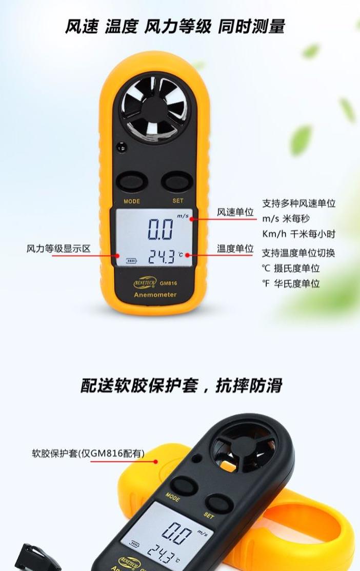 风速仪手持式数字测量表测风仪器空调风量测试仪风速计管道轻风 gm816