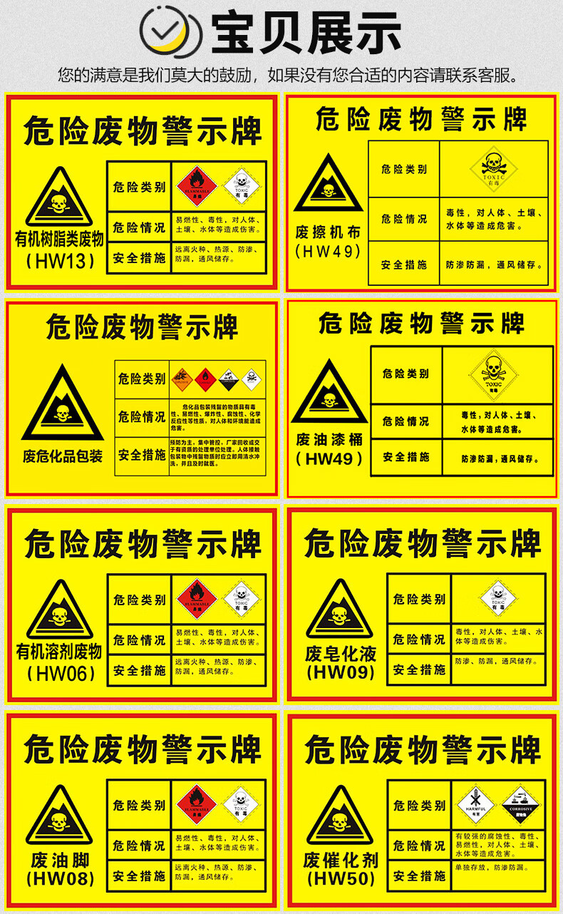 定制危险废物警示标识牌废机油 废切削液 废抹布 污泥 废油漆桶危险