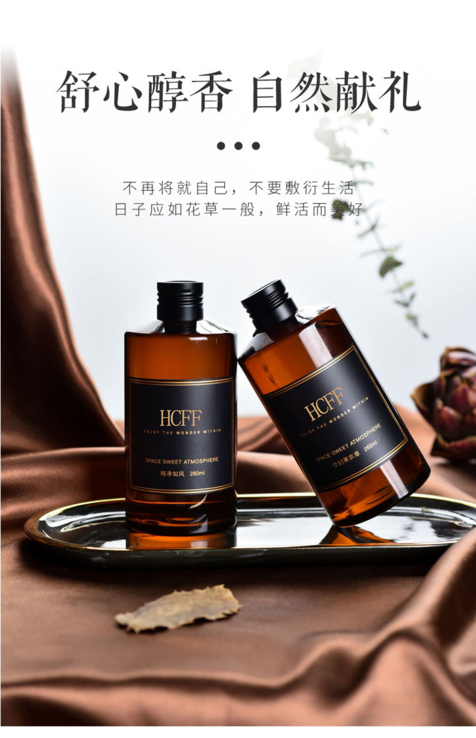 julywind香薰精油补充液大瓶家用熏室内房间香摆件卧室持久空气清新剂