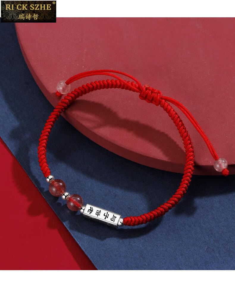 瑞诗哲国际大牌奢侈轻奢品牌925银情侣手链一对情侣款编织红绳可调节