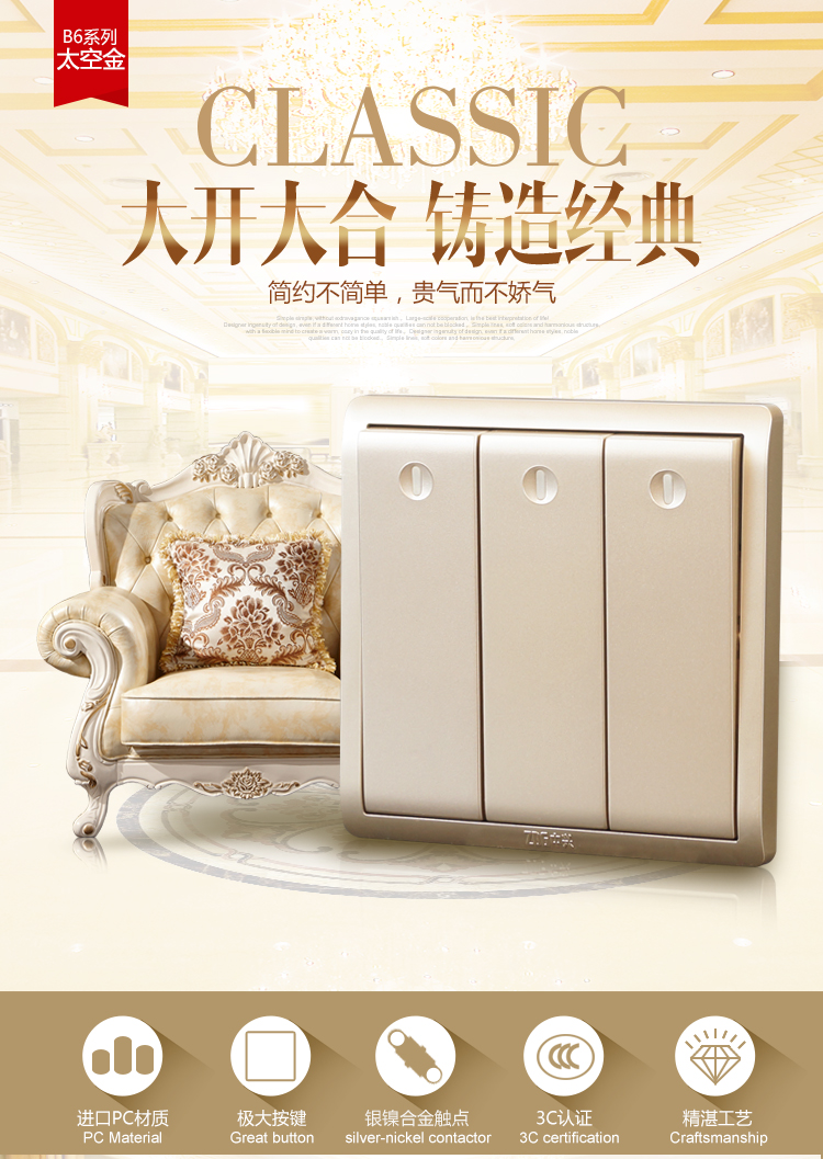 中兴开关面板b6系列三开单控双控开关金色白色面板86型暗装三开单控白