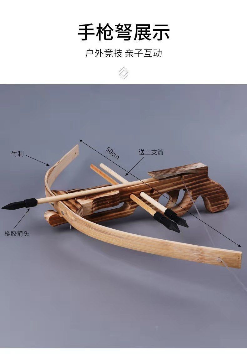 吃鸡十字驽实木弓箭亲子射击软箭头木质户外玩具竹木枪十字驽配箭步20