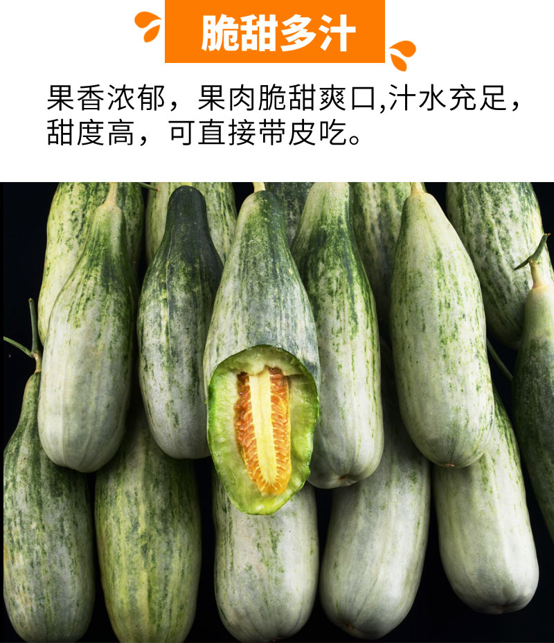山东羊角蜜甜瓜水果新鲜现货5斤羊角蜜瓜果当季整箱酥羊角脆香瓜5斤