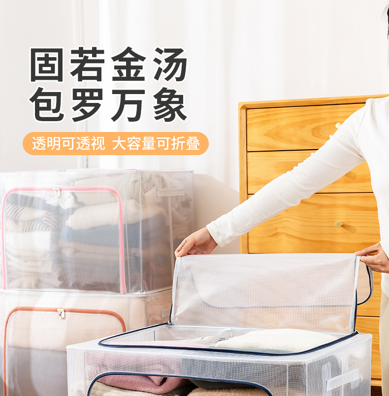 防水钢架衣服收纳箱大号内衣衣物棉被透明可视可折叠收纳筐搬家打包袋整理箱玩具收纳盒储物箱 升级PVC/透明可视(灰色拉链) 66L(50*40*33cm)大容量/无异味/防水