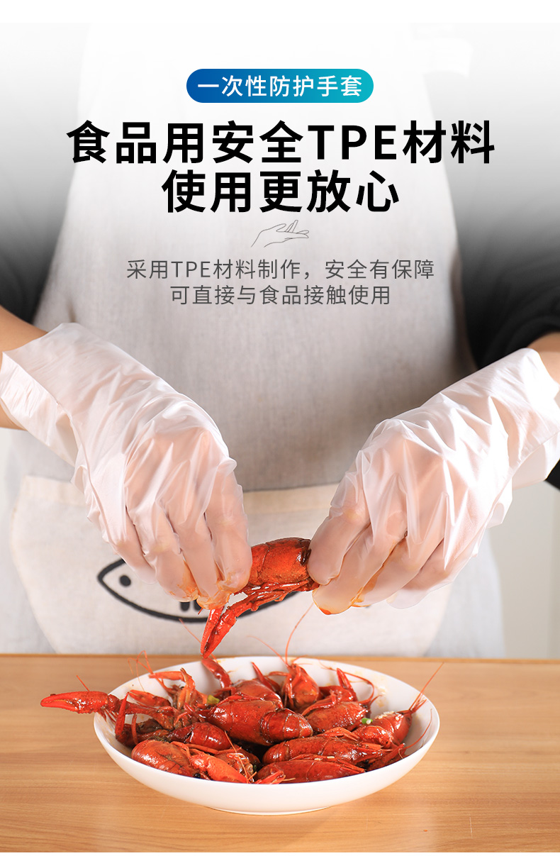 鹿凌青一次性手套tpe弹性加厚耐用家用餐饮厨房烘焙防油龙虾拌菜手套