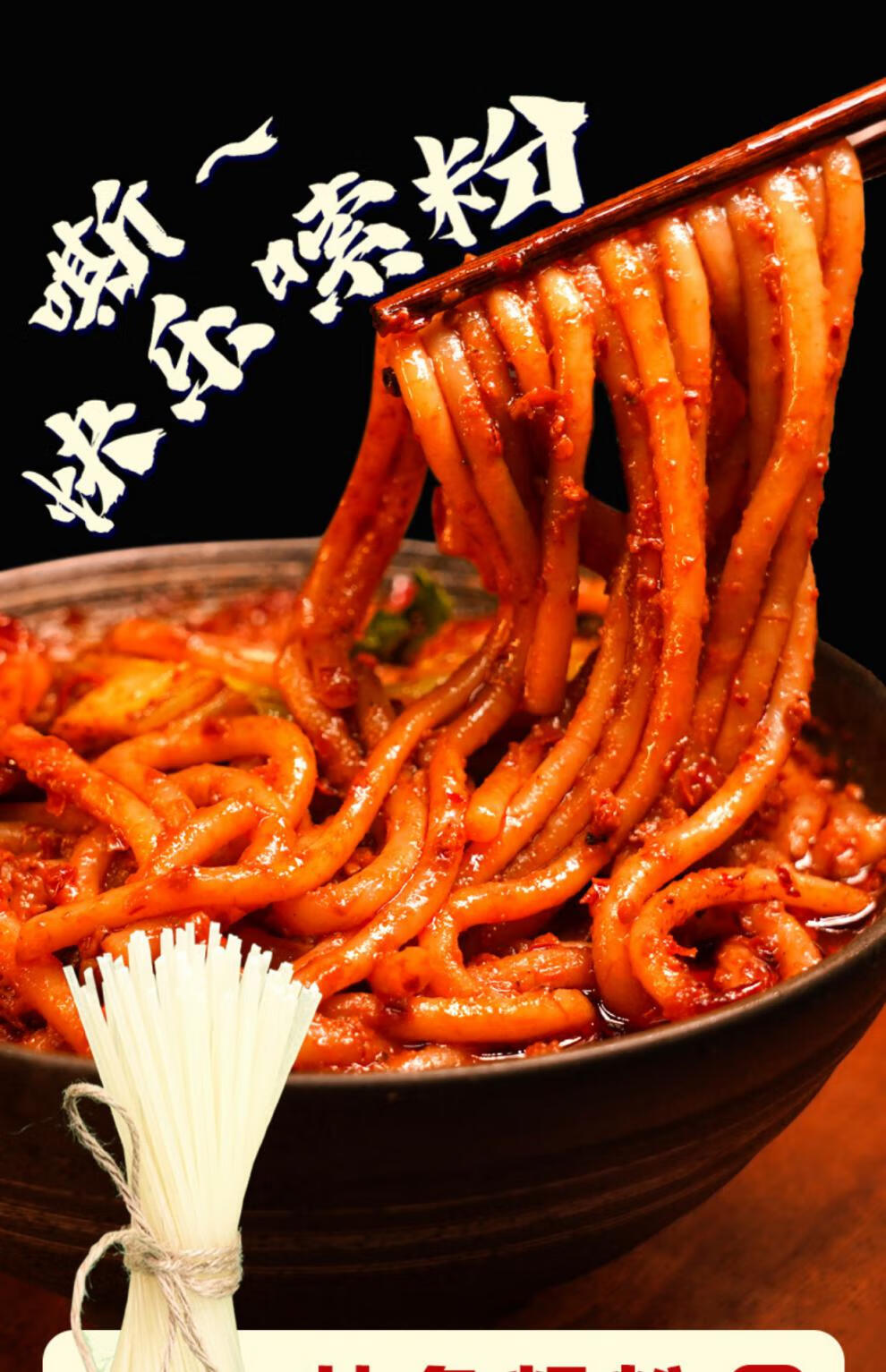 新疆爆辣炒米粉干粗米粉酸菜炒米粉微辣酱3袋装 1微2爆粉 酱*3袋