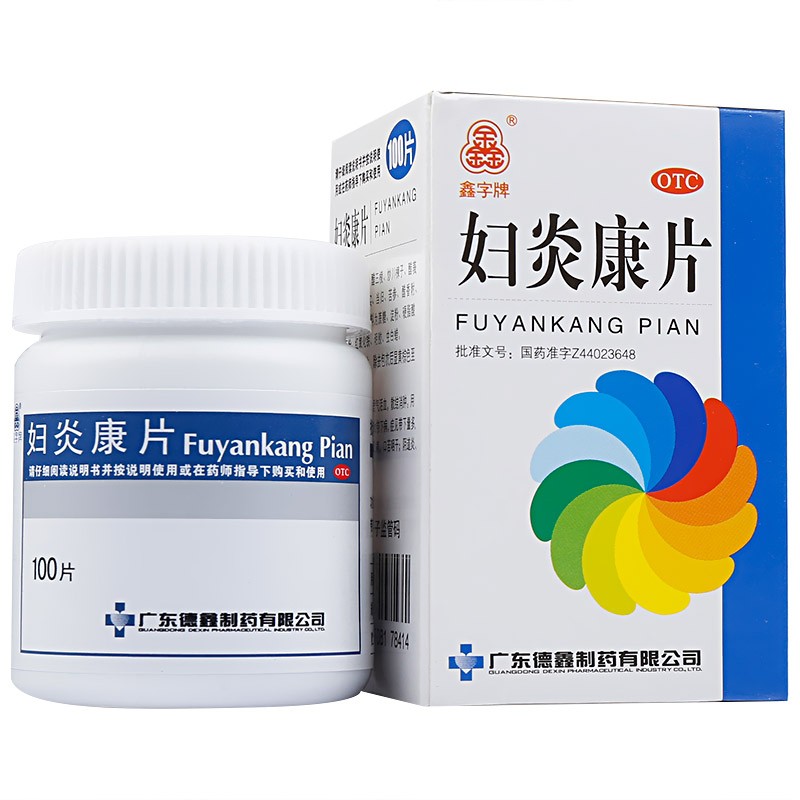 鑫字牌 妇炎康片100片 带下量多色黄气臭口苦咽干 3盒装