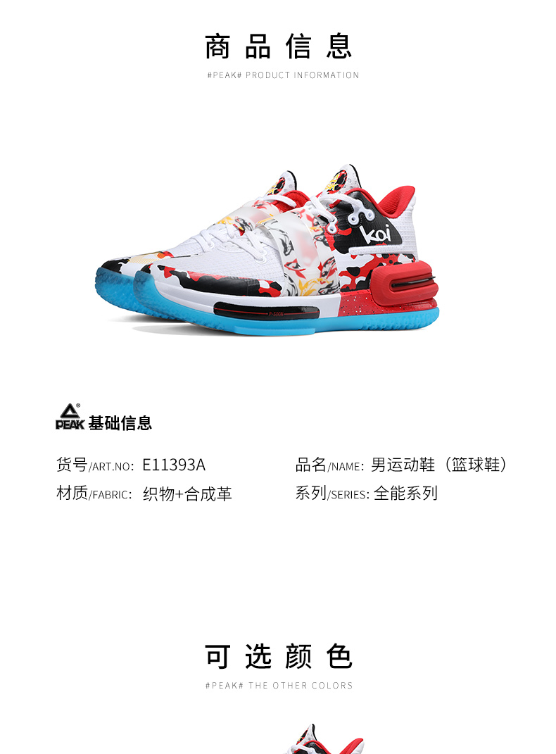 闪电发货匹克态极闪现2代篮球鞋男锦鲤配色太极新款闪现圣诞配色20