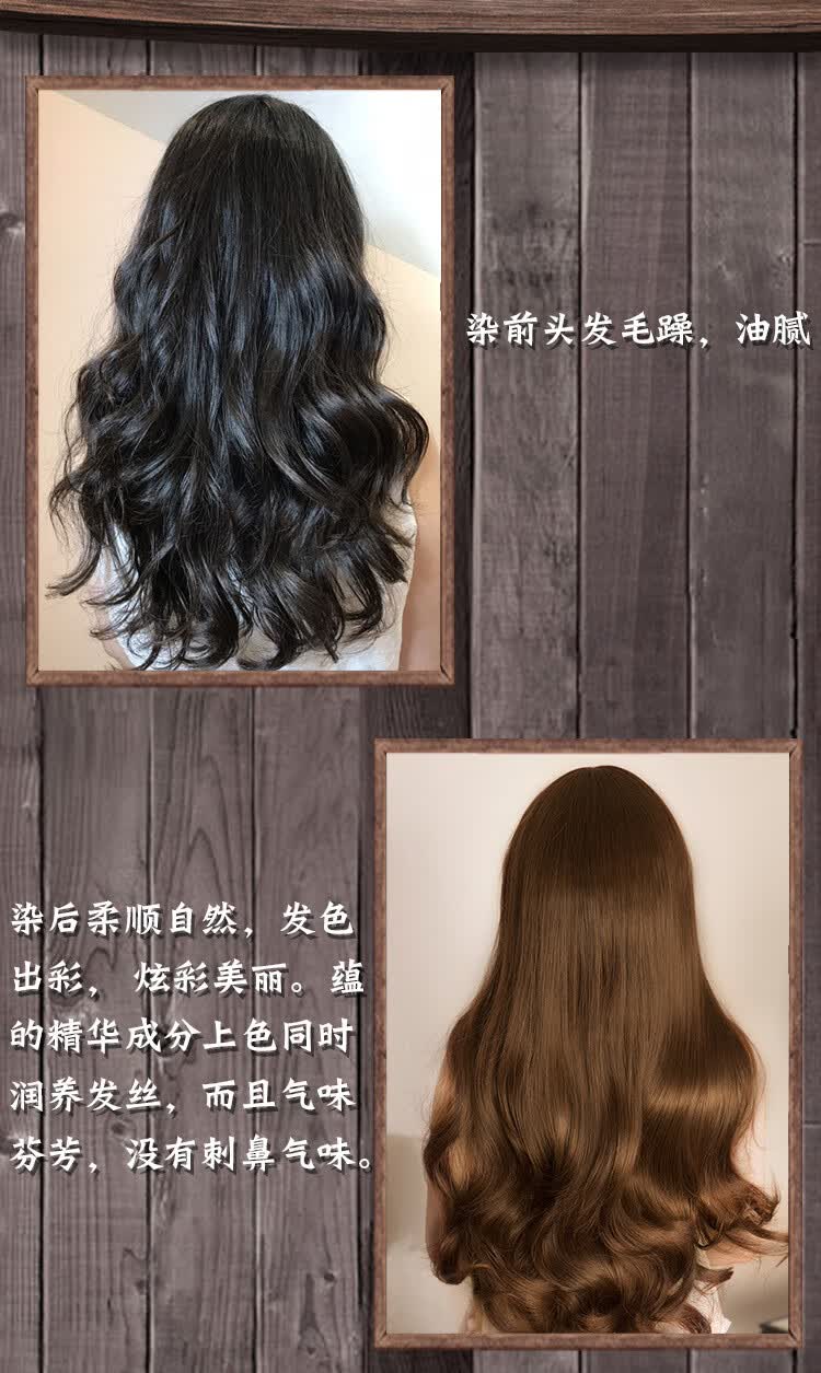 梳彩色盖白染发膏400ml直播植物染发梳染发剂旗舰店 板栗色(可盖白发)