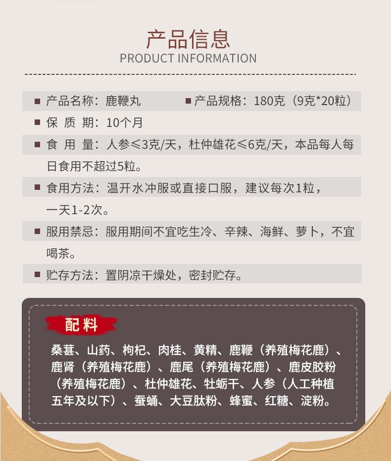 北京同仁堂鹿鞭丸9g20粒一盒装