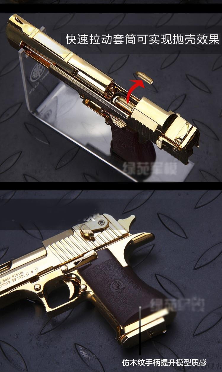 沙漠1之鹰全11205可沙鹰玩具手炝模型不可发射胶盒亮银双弹夹20弹