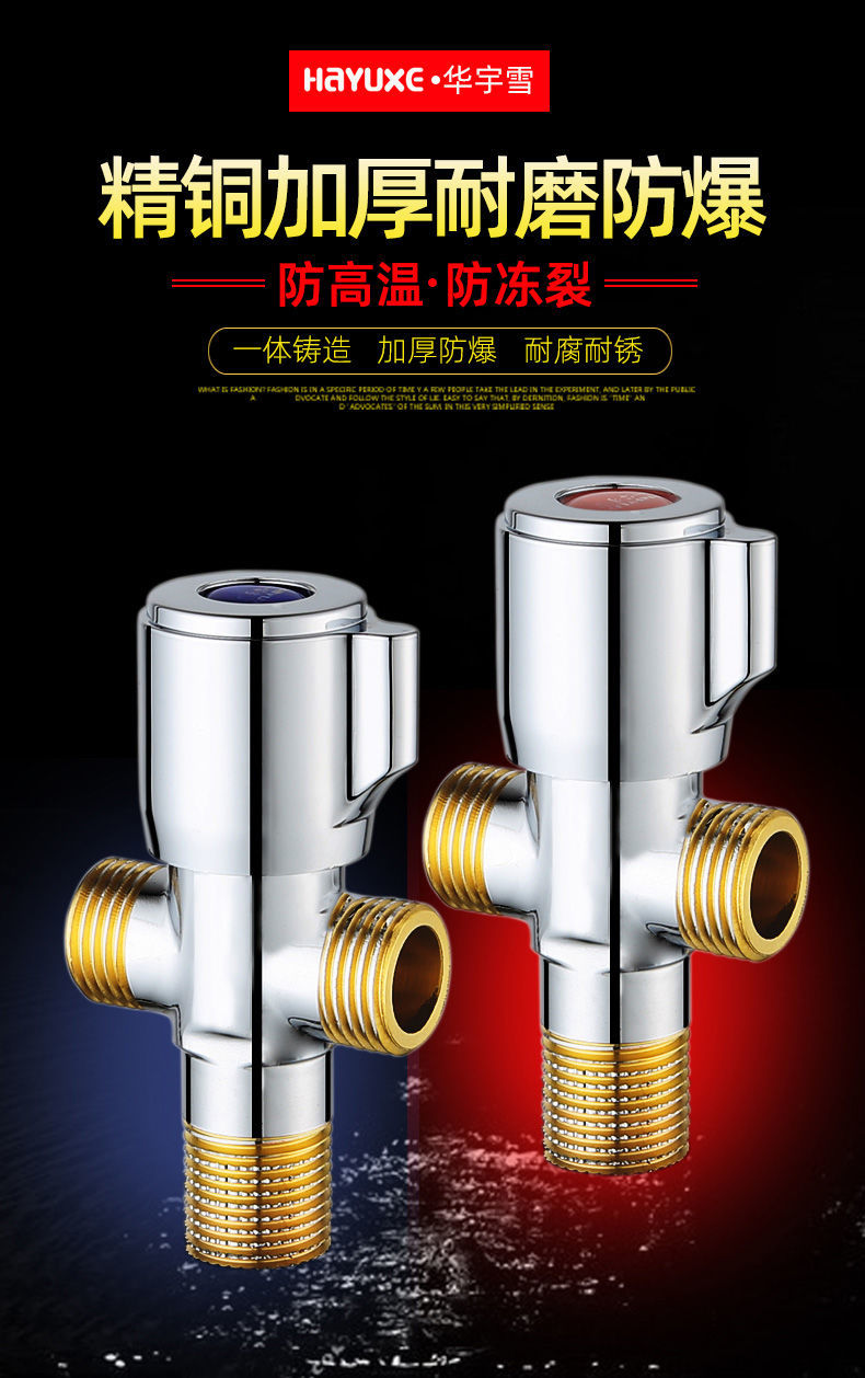 三角阀全铜冷热双出水304不锈钢三通一进二出一分二多功能4分阀门双出