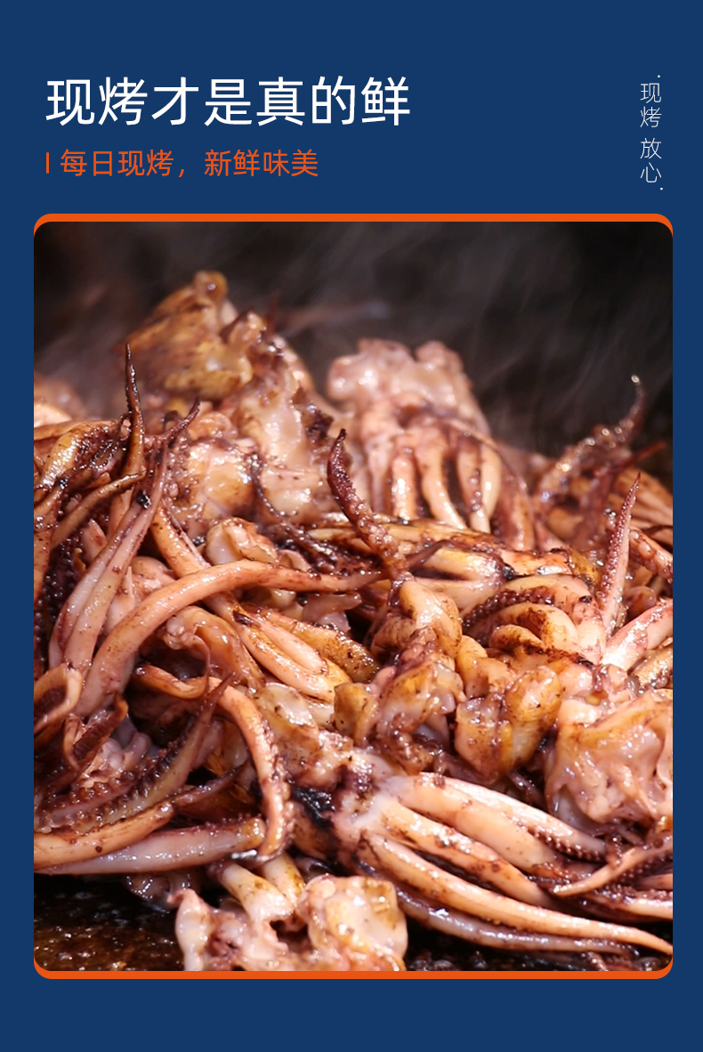 春游必备现烤鱿鱼头大连特产开袋即食香辣鱿鱼须q弹铁板鱿鱼条零食香