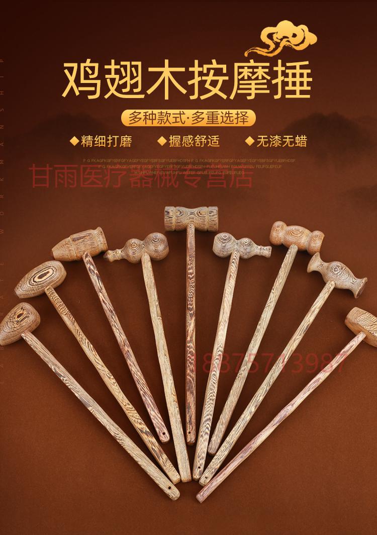 木质按摩锤子敲背捶腿部鸡翅木穴位拍打经络按摩器敲打锤按摩棒小鸡翅