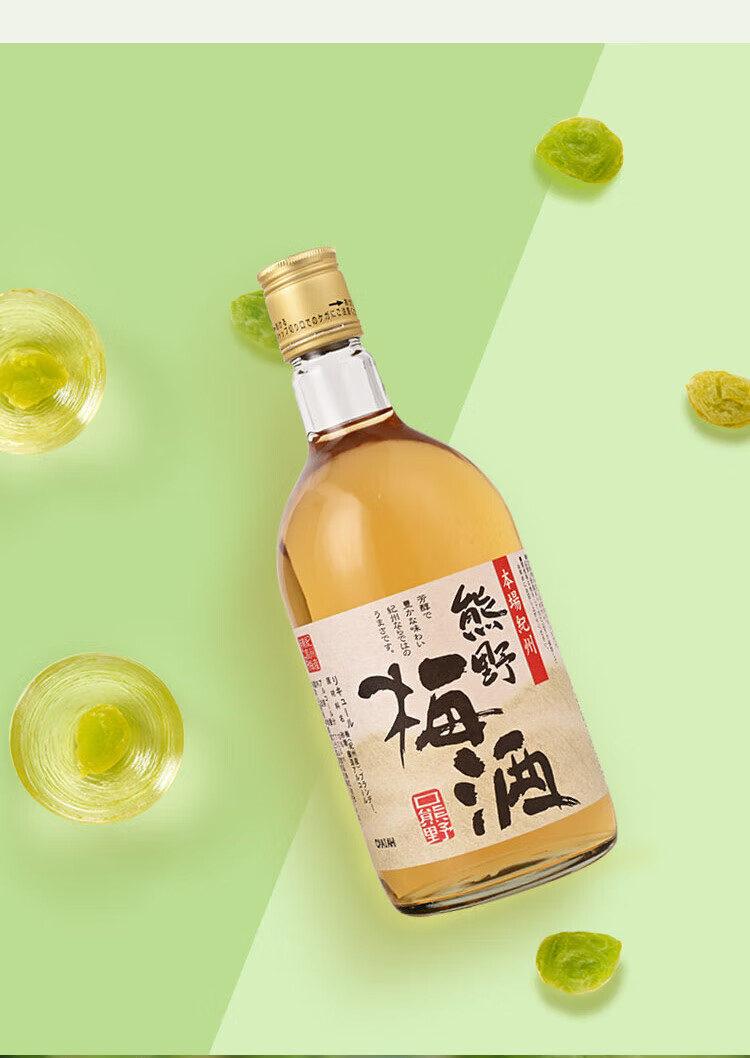 熊野 日本进口洋酒 纪州梅熟成梅酒720ml 青梅子酒女士酒低度酒甜酒