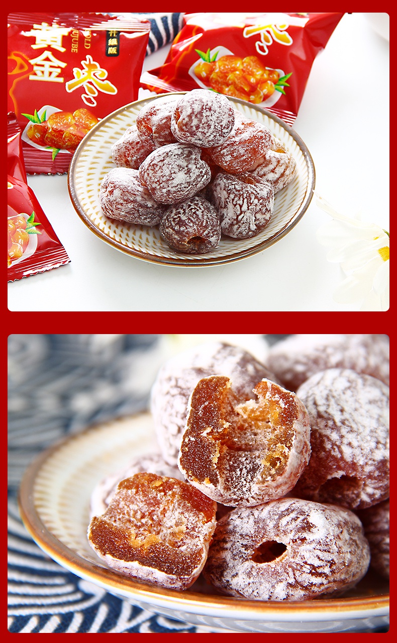 酵素黄金枣 俏多姿酵素枣 酵素梅阿胶蜜枣孝素枣 黄金枣红枣大枣子 30