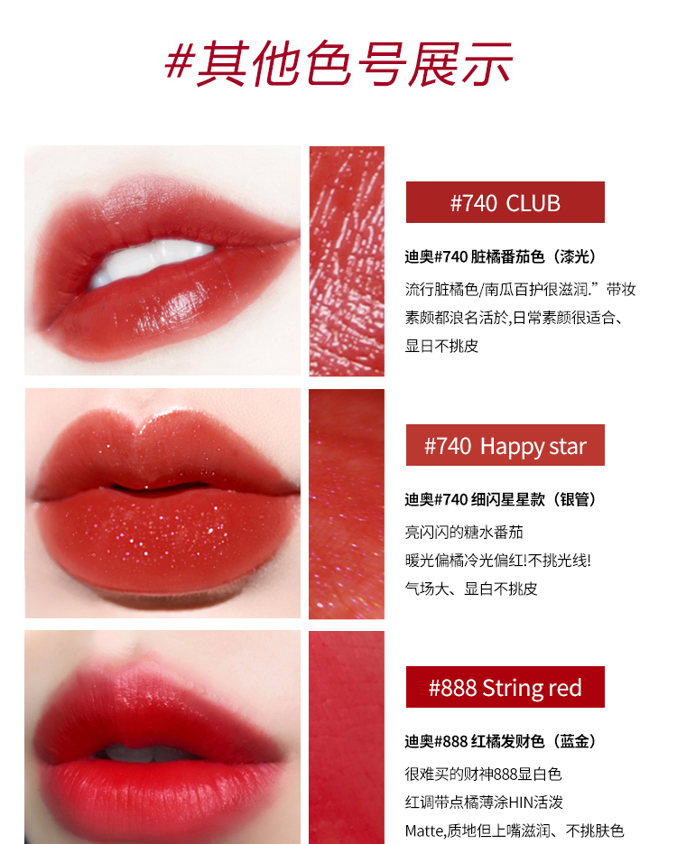 【七夕节女友礼物】dior迪奥口红999/720千鸟格正红哑光滋润丝绒888