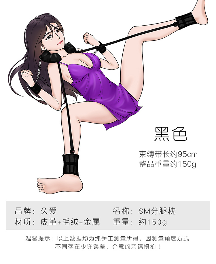 久爱趣用品sm道具捆绑式束缚带分腿器激情性工具黄色用具情变态趣 分