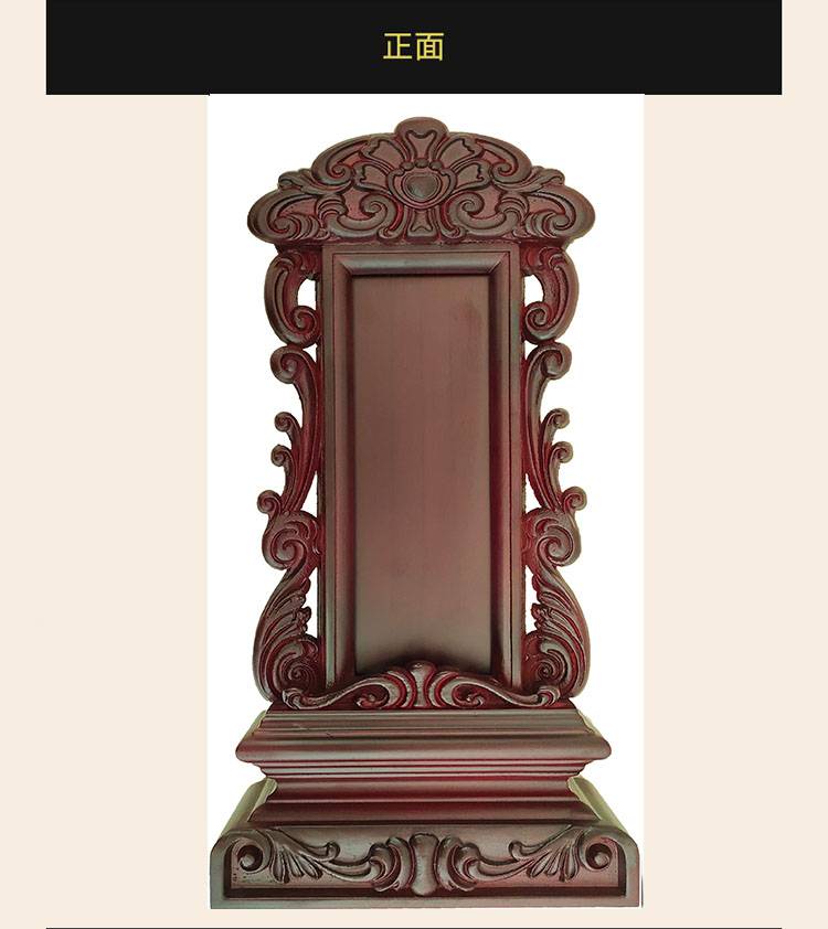 牌位 牌位灵位神位祖宗祖先供奉家用排位莲位红木实木位牌祠堂灵牌